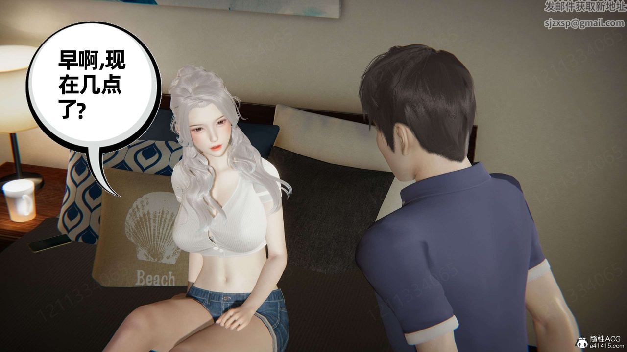 《[3D]我的超能力》漫画 第45話