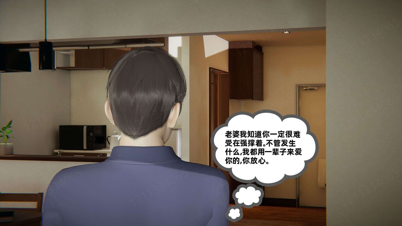 《[3D]我的超能力》漫画 第45話