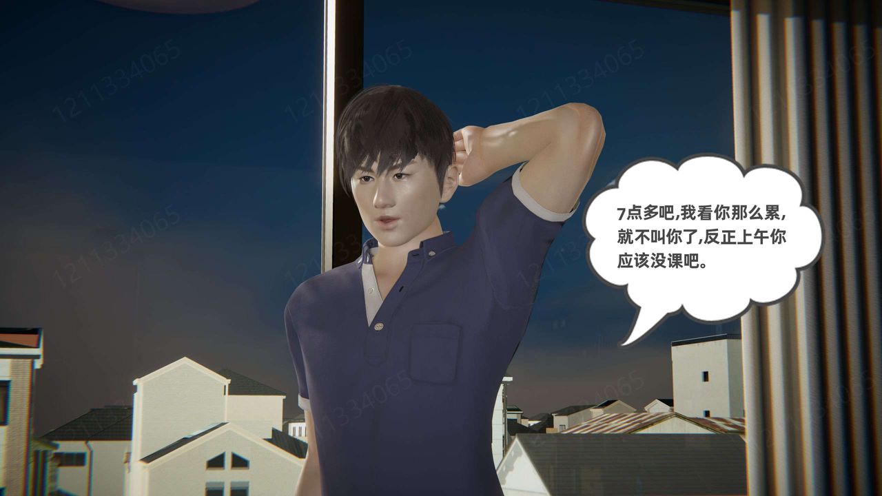 《[3D]我的超能力》漫画 第45話