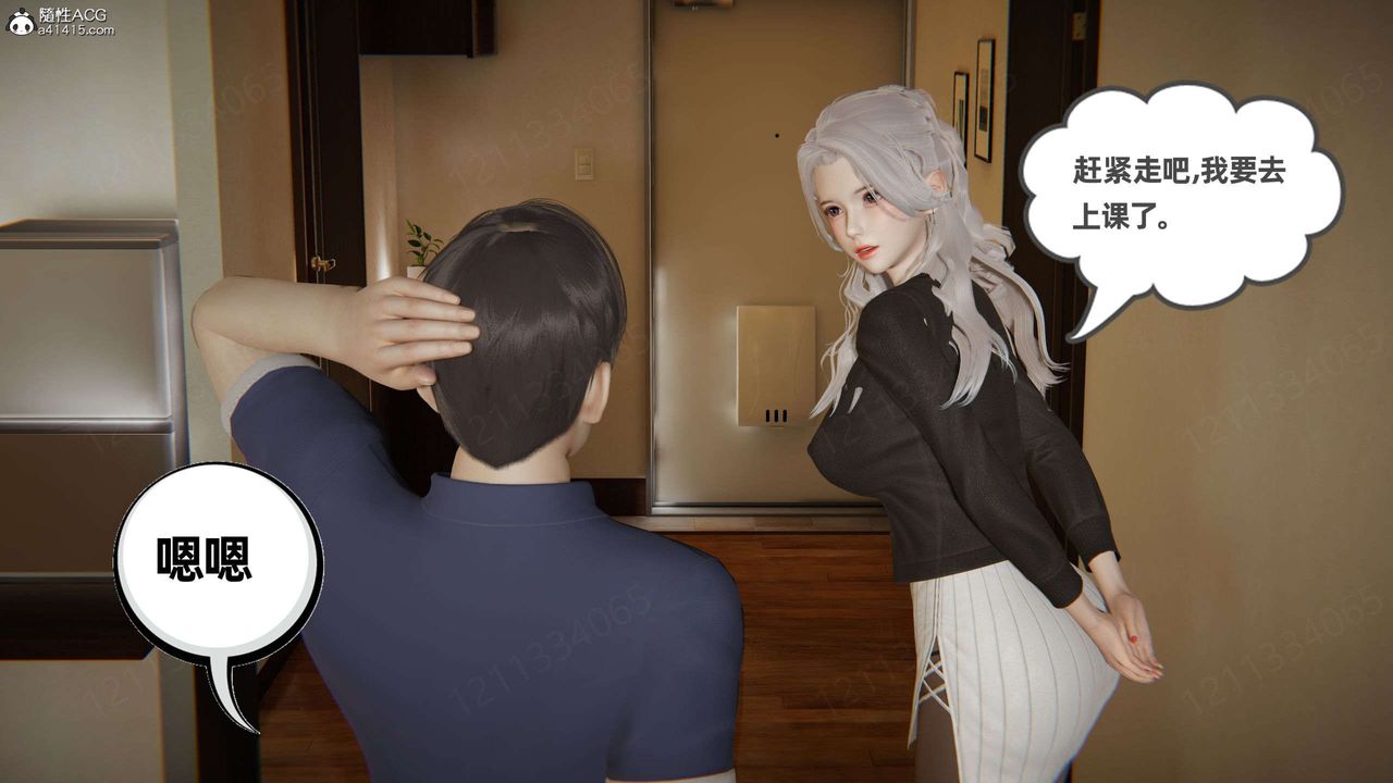 《[3D]我的超能力》漫画 第45話