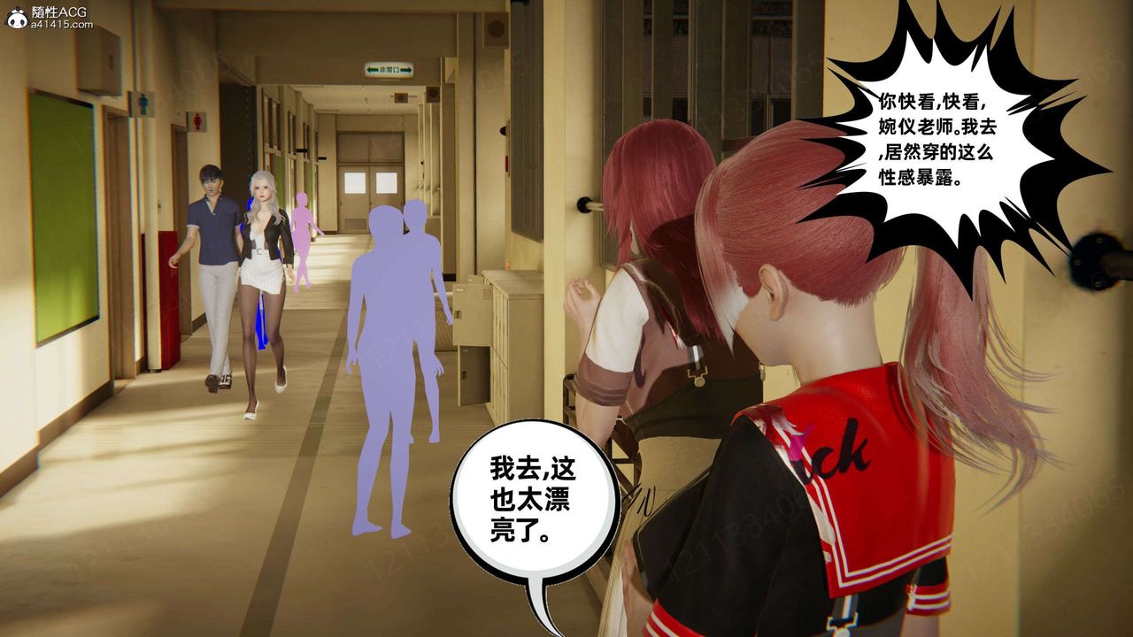 《[3D]我的超能力》漫画 第45話