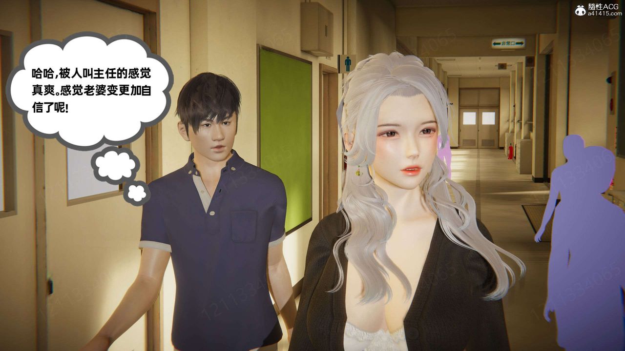 《[3D]我的超能力》漫画 第45話