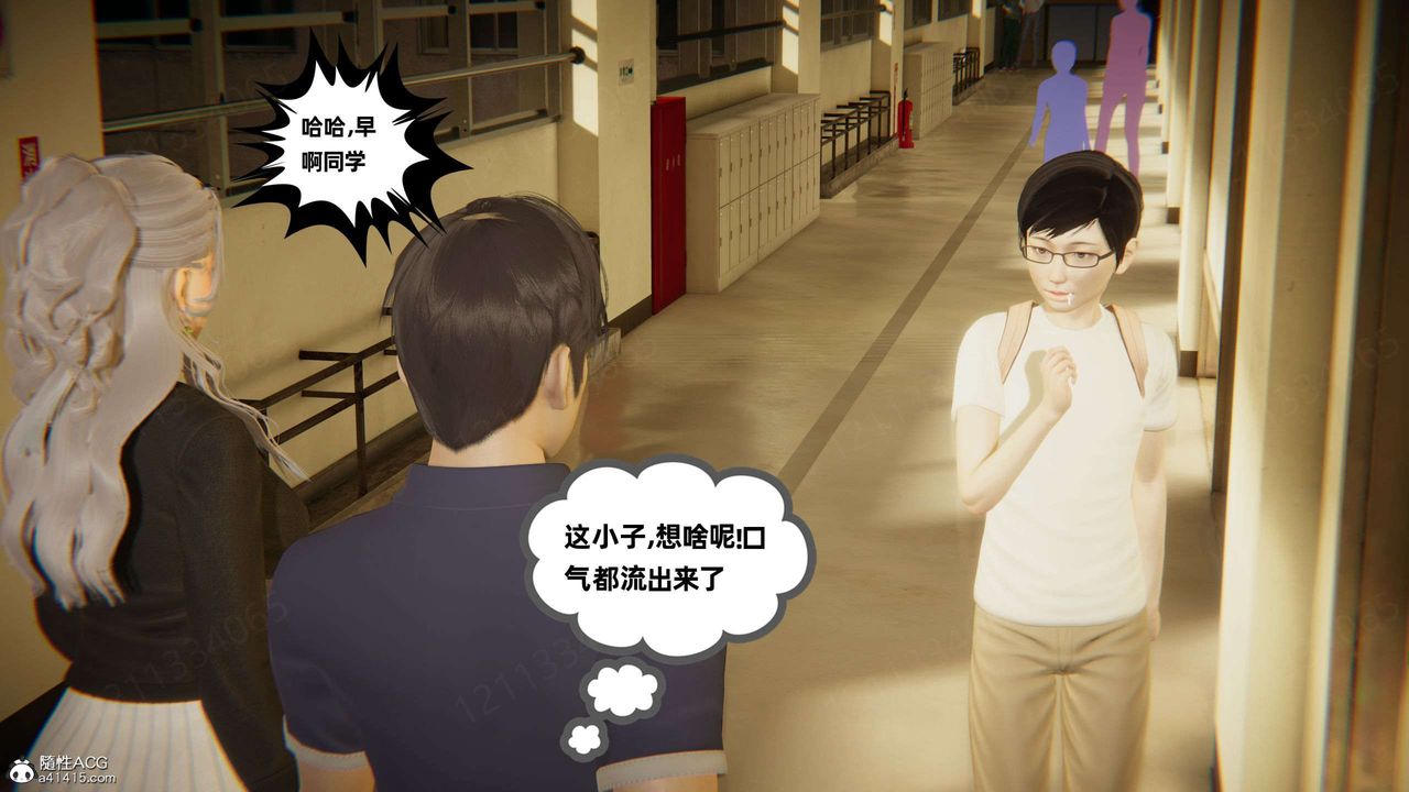 《[3D]我的超能力》漫画 第45話