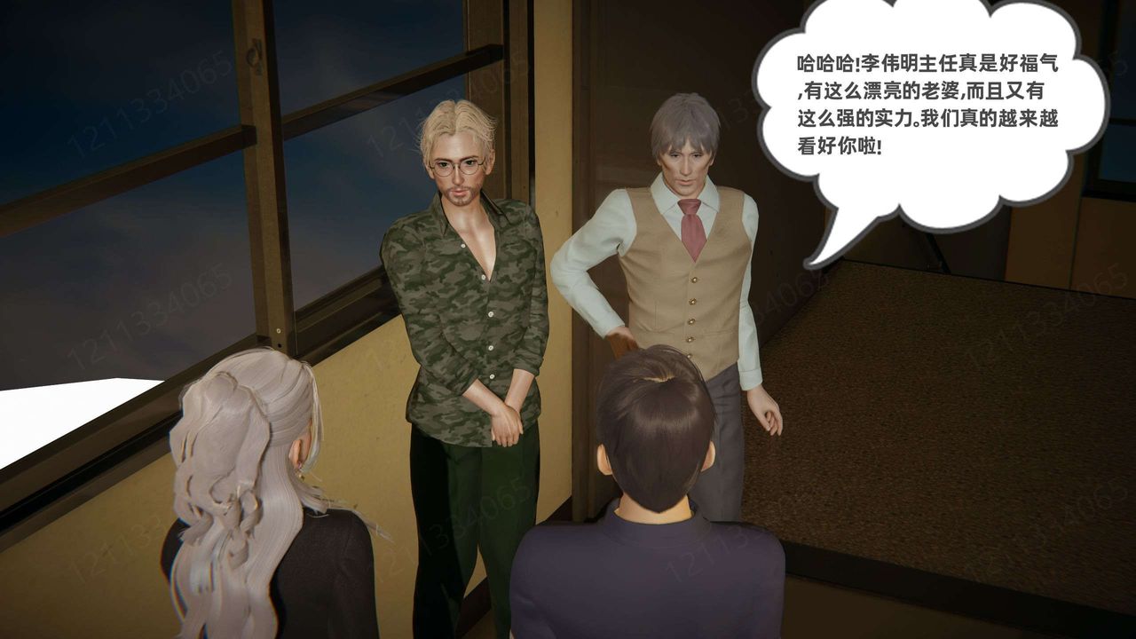 《[3D]我的超能力》漫画 第45話