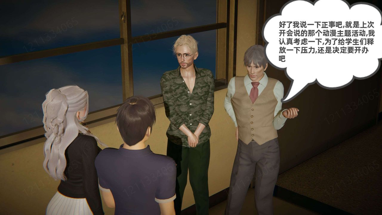 《[3D]我的超能力》漫画 第45話