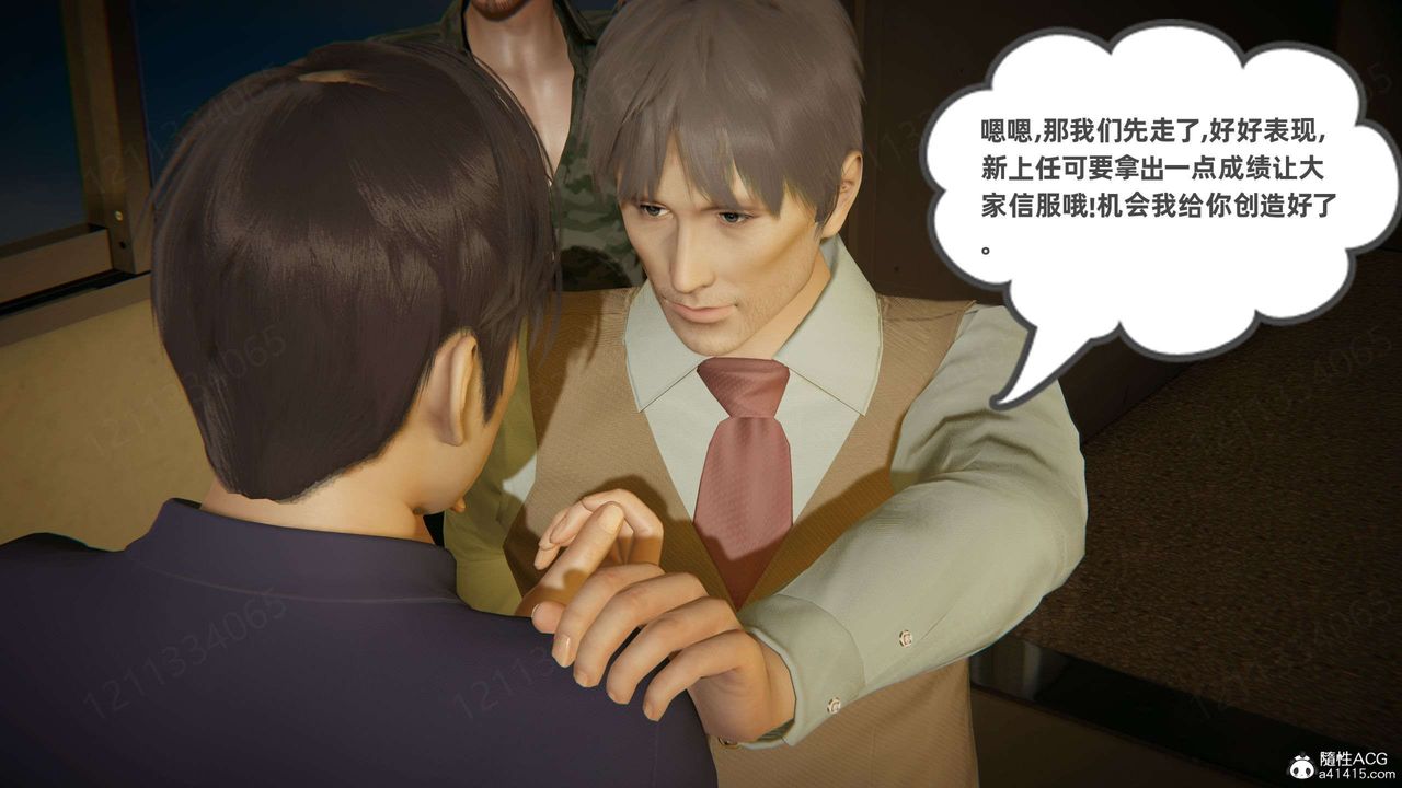 《[3D]我的超能力》漫画 第45話