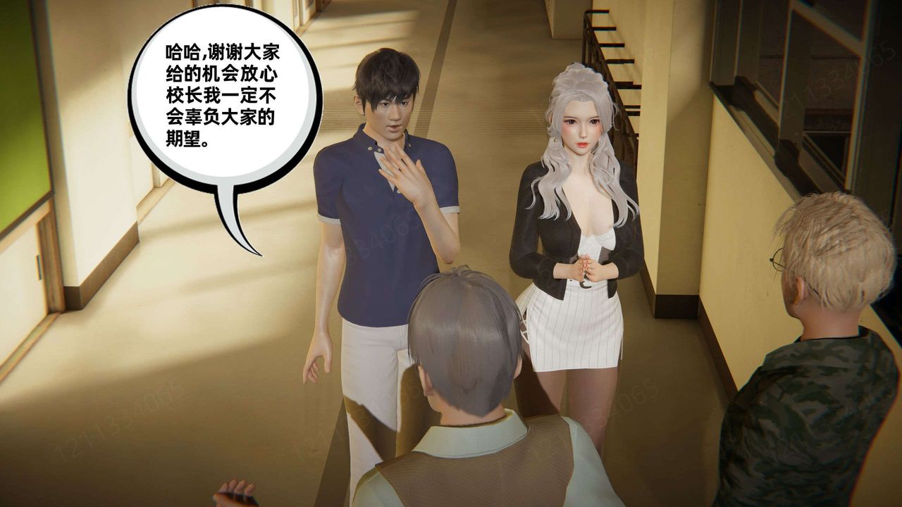 《[3D]我的超能力》漫画 第45話
