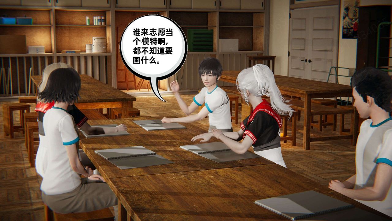 《[3D]我的超能力》漫画 第45話