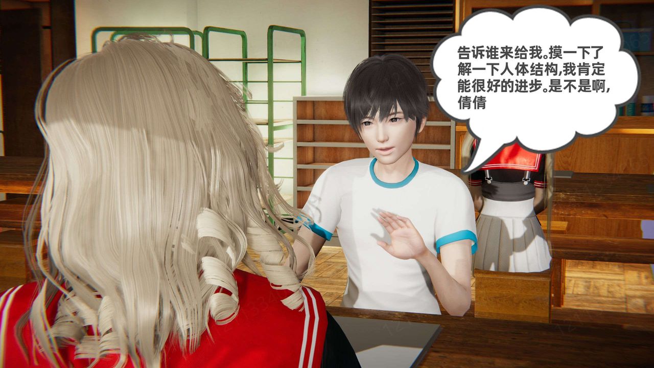 《[3D]我的超能力》漫画 第45話