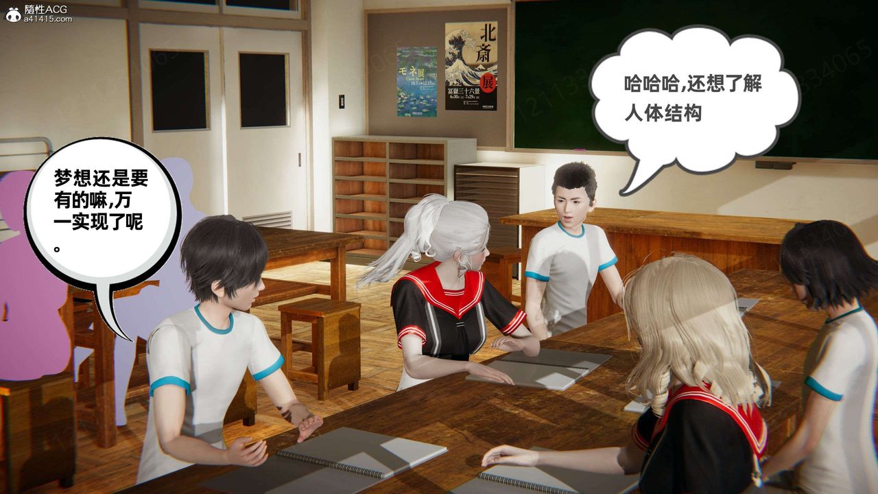 《[3D]我的超能力》漫画 第45話
