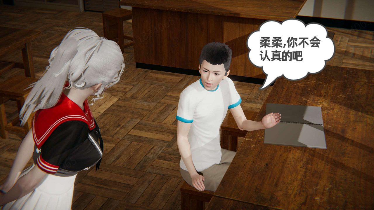 《[3D]我的超能力》漫画 第45話