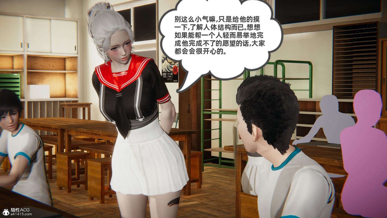 《[3D]我的超能力》漫画 第45話