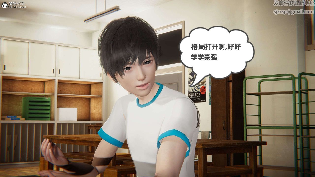 《[3D]我的超能力》漫画 第45話