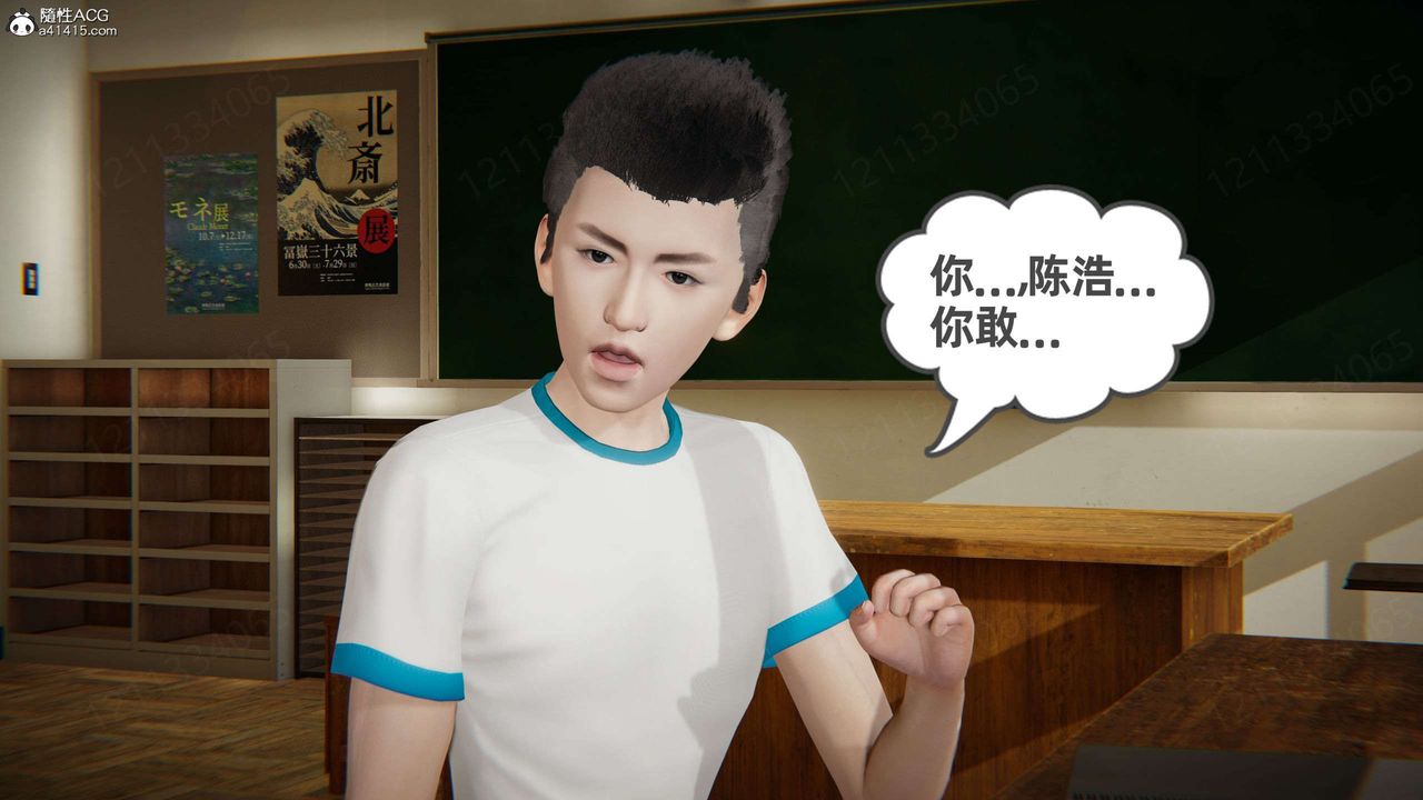 《[3D]我的超能力》漫画 第45話