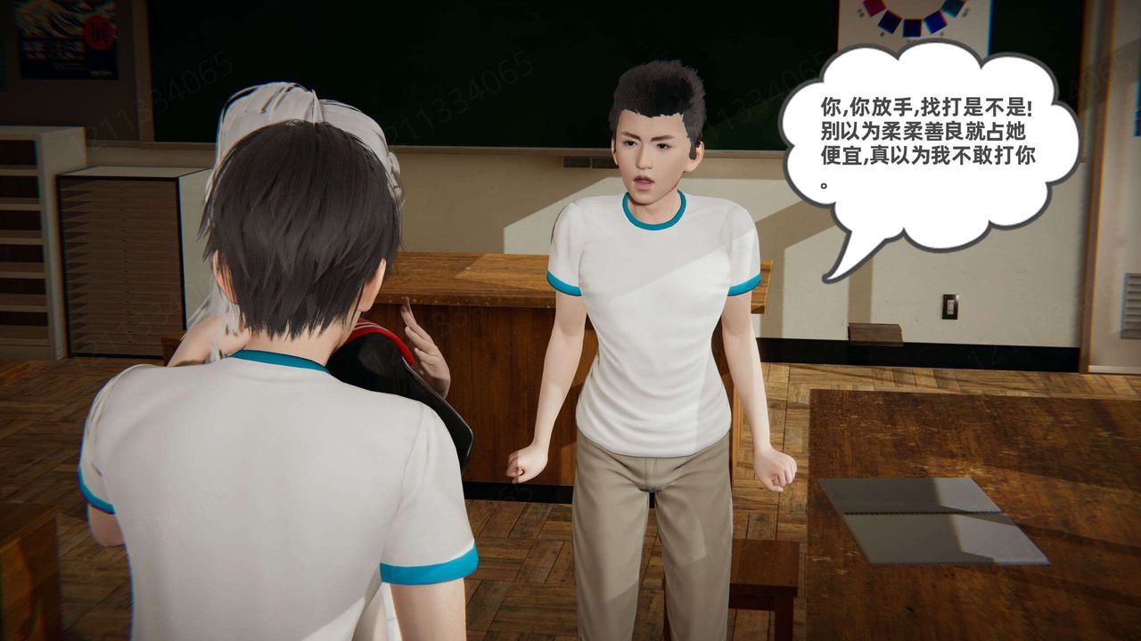 《[3D]我的超能力》漫画 第45話