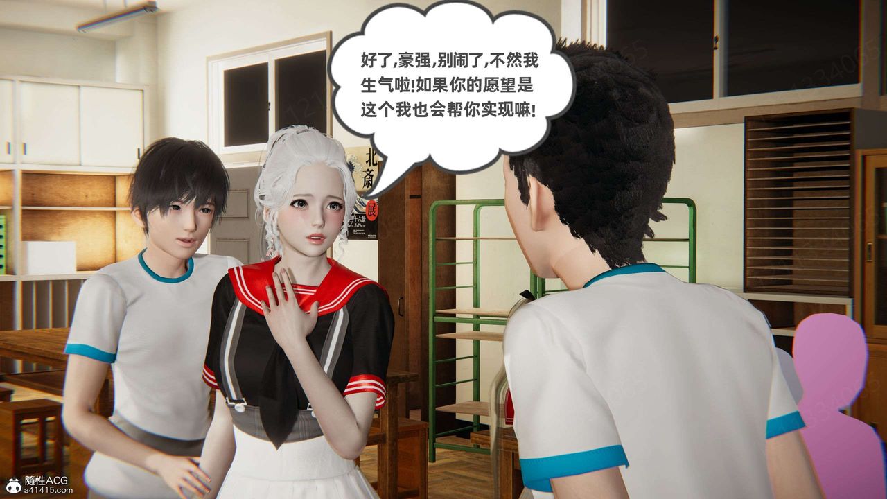 《[3D]我的超能力》漫画 第45話