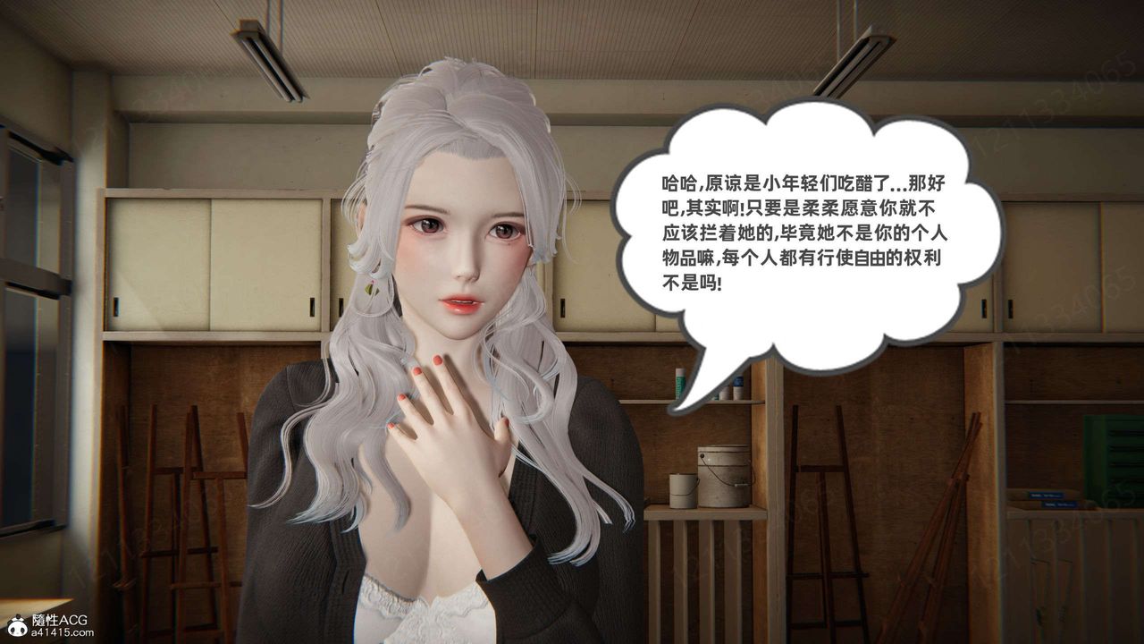 《[3D]我的超能力》漫画 第45話