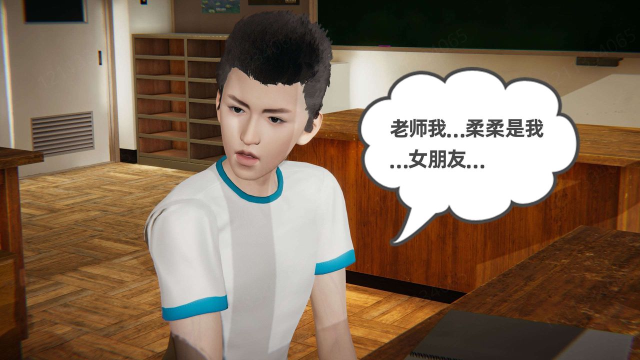 《[3D]我的超能力》漫画 第45話
