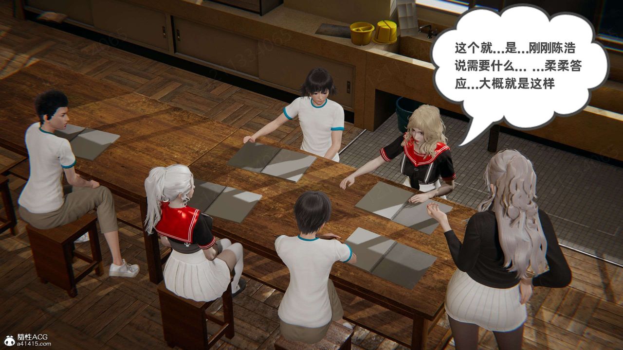 《[3D]我的超能力》漫画 第45話