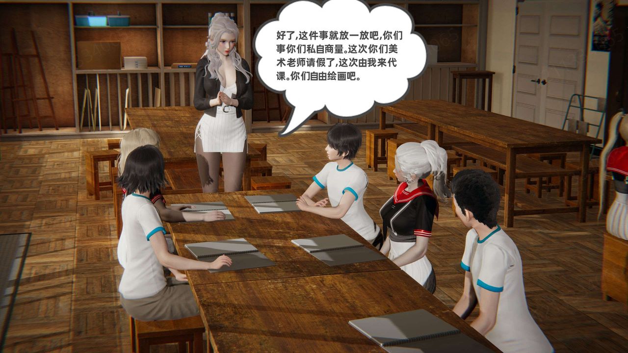 《[3D]我的超能力》漫画 第46話