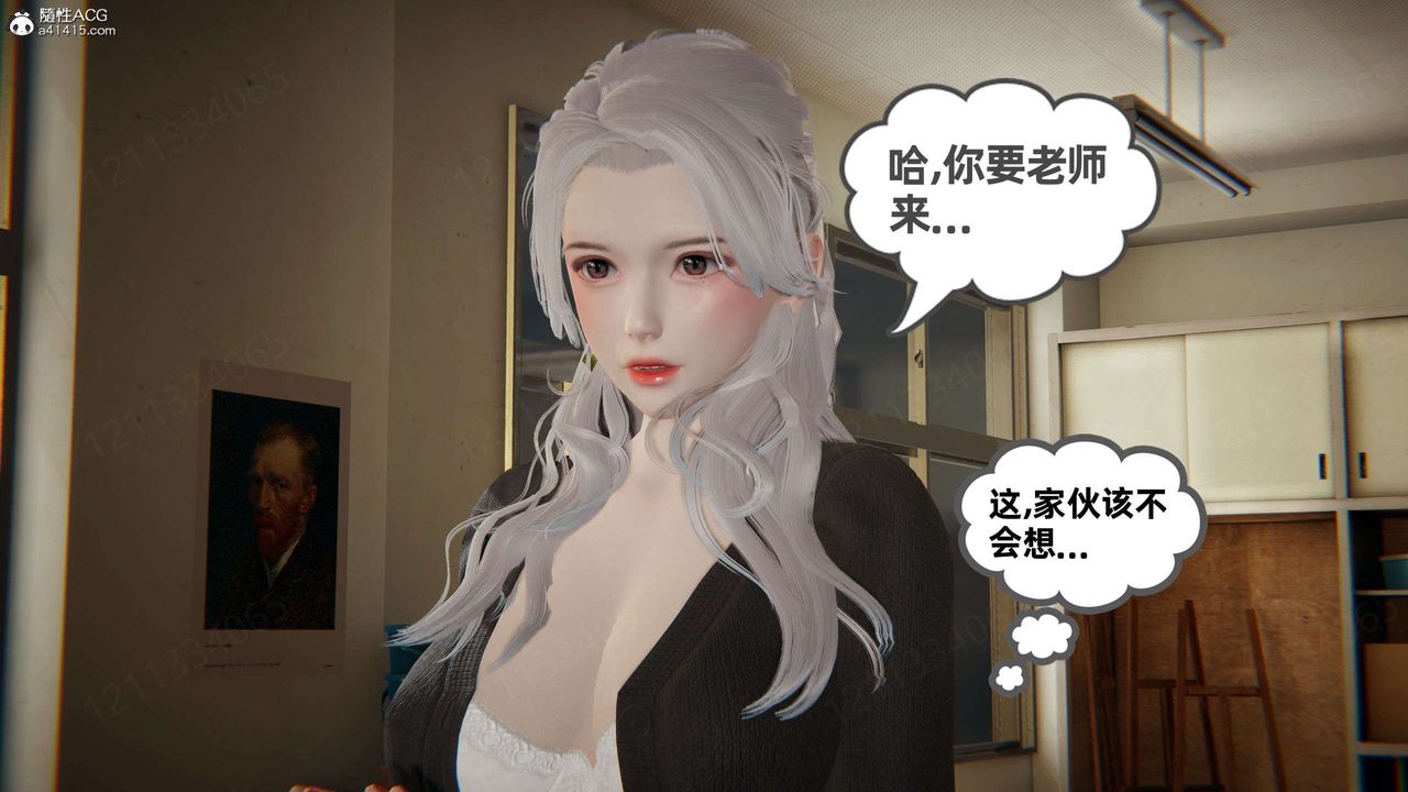 《[3D]我的超能力》漫画 第46話