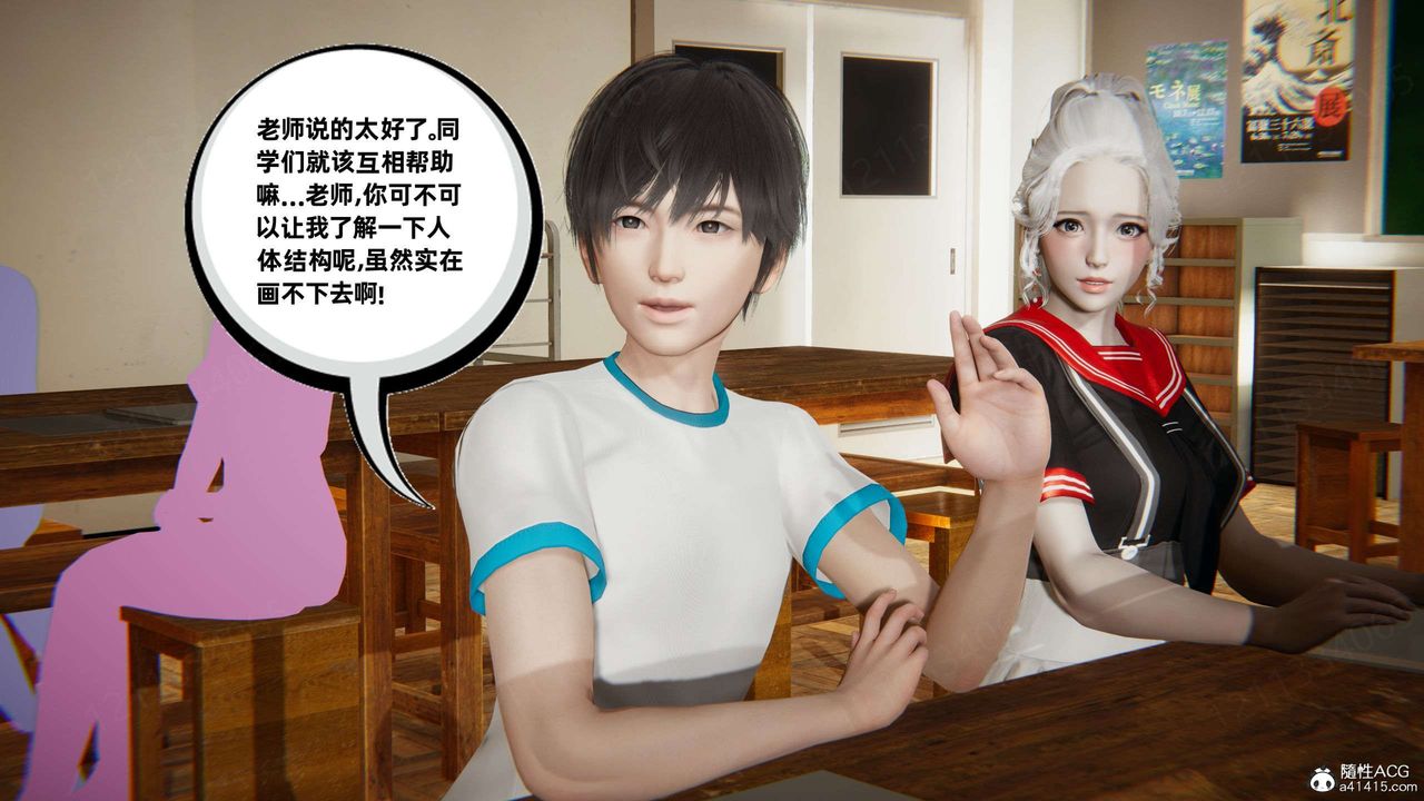 《[3D]我的超能力》漫画 第46話
