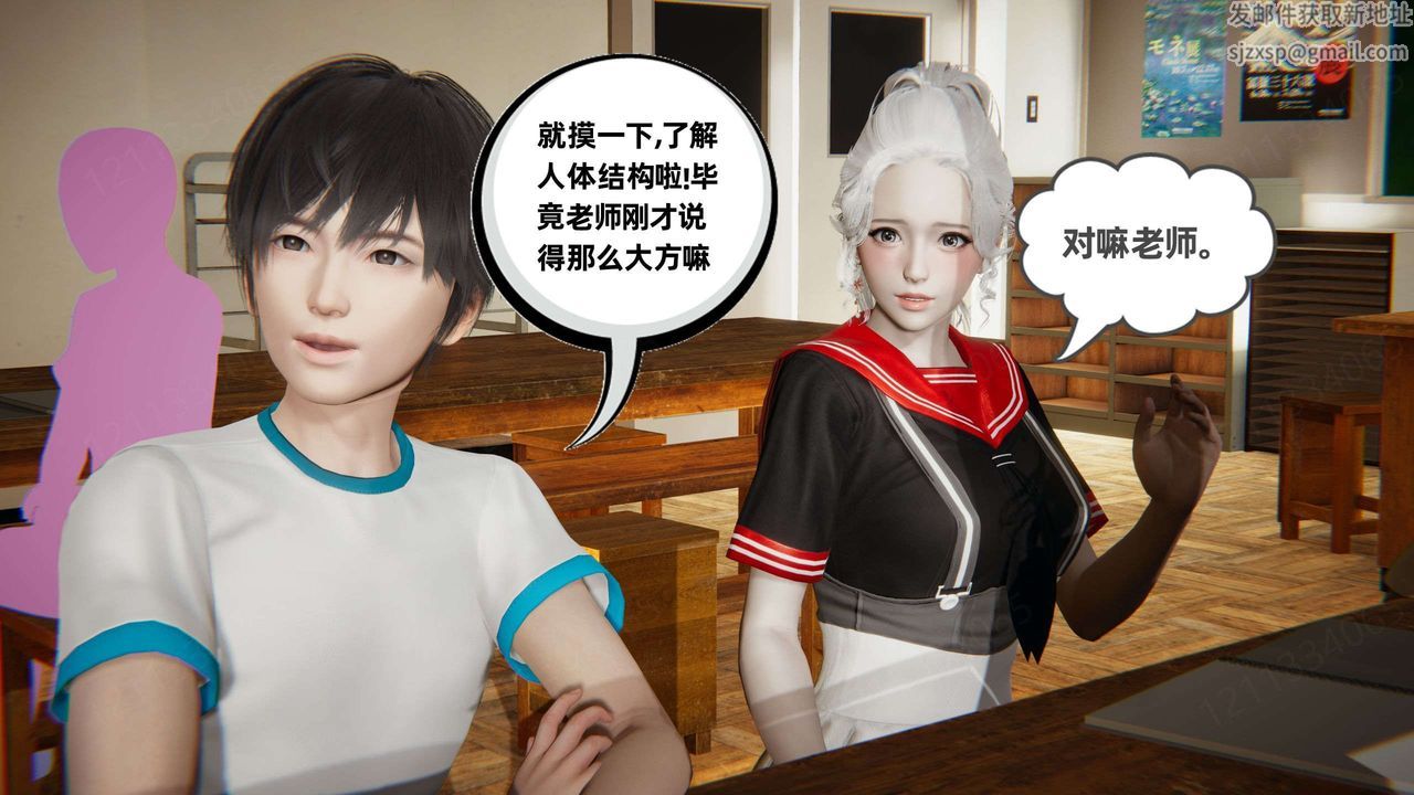 《[3D]我的超能力》漫画 第46話