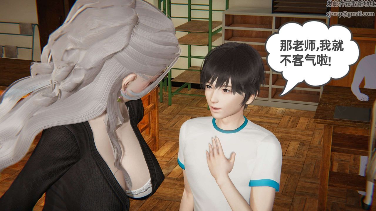《[3D]我的超能力》漫画 第46話