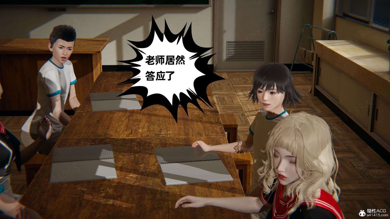 《[3D]我的超能力》漫画 第46話
