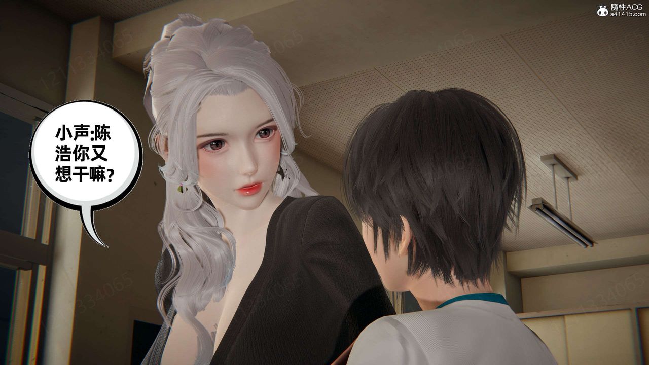 《[3D]我的超能力》漫画 第46話