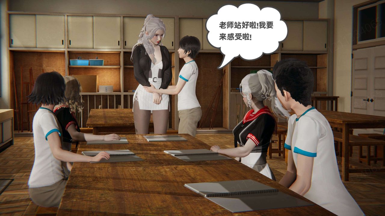 《[3D]我的超能力》漫画 第46話