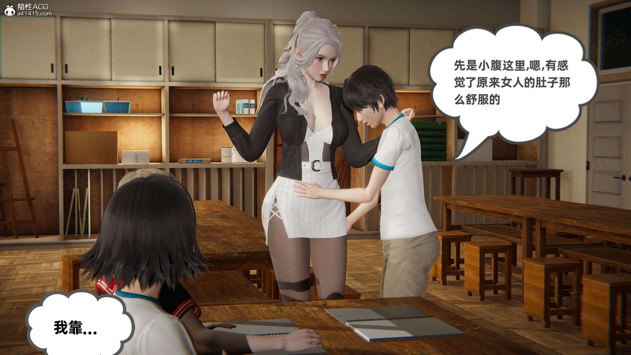 《[3D]我的超能力》漫画 第46話