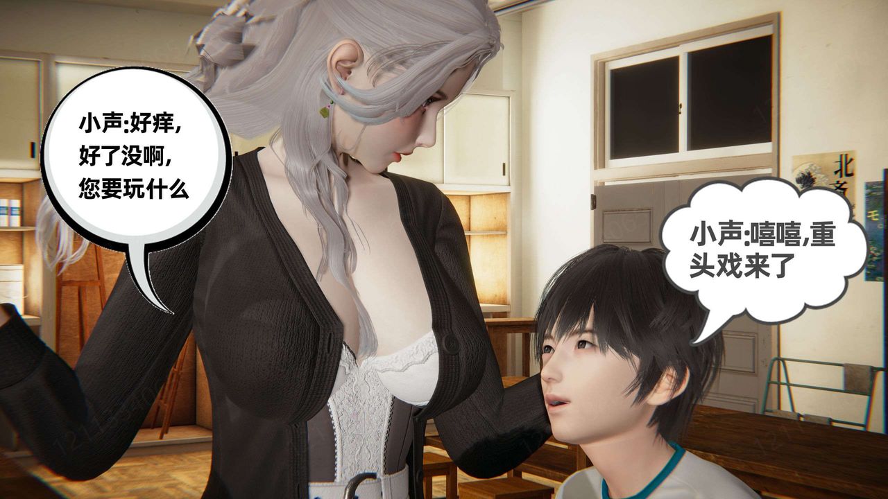 《[3D]我的超能力》漫画 第46話