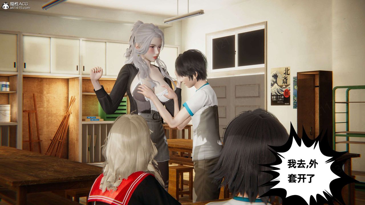 《[3D]我的超能力》漫画 第46話