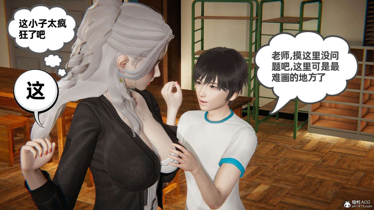 《[3D]我的超能力》漫画 第46話