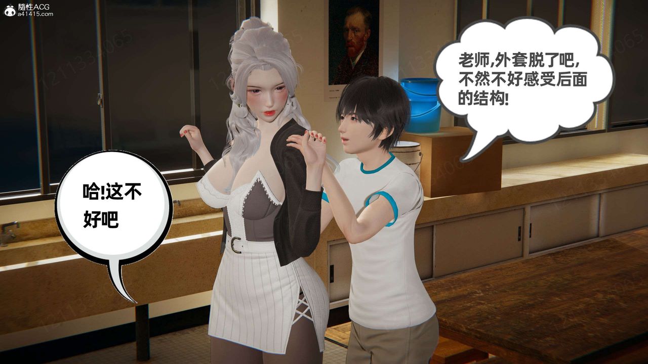《[3D]我的超能力》漫画 第46話