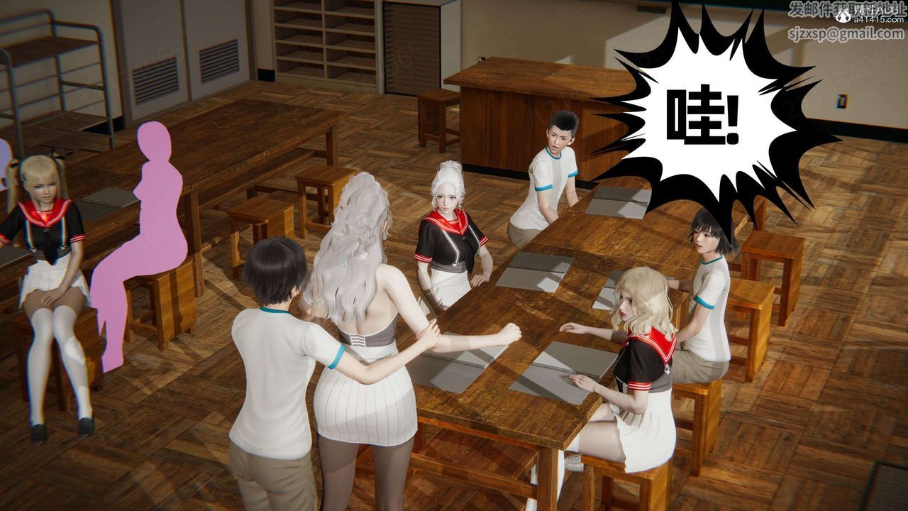 《[3D]我的超能力》漫画 第46話