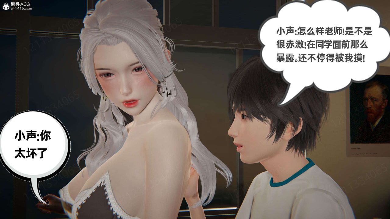 《[3D]我的超能力》漫画 第46話