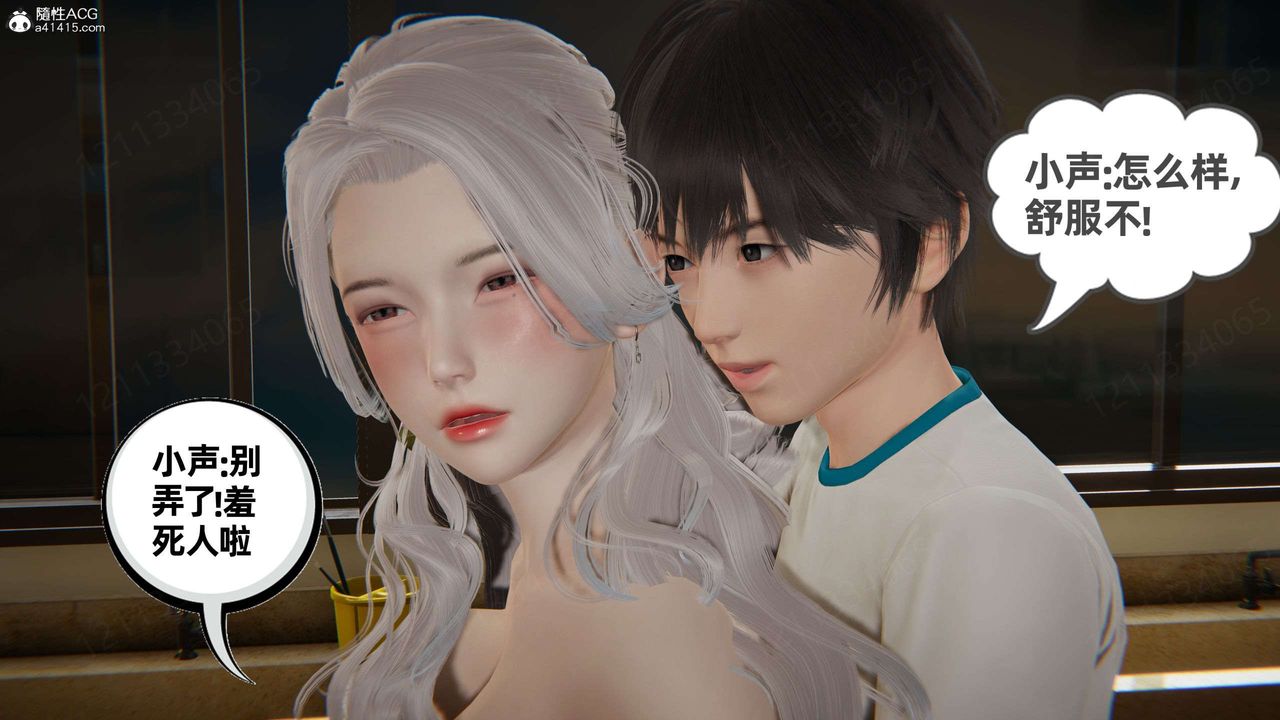 《[3D]我的超能力》漫画 第46話