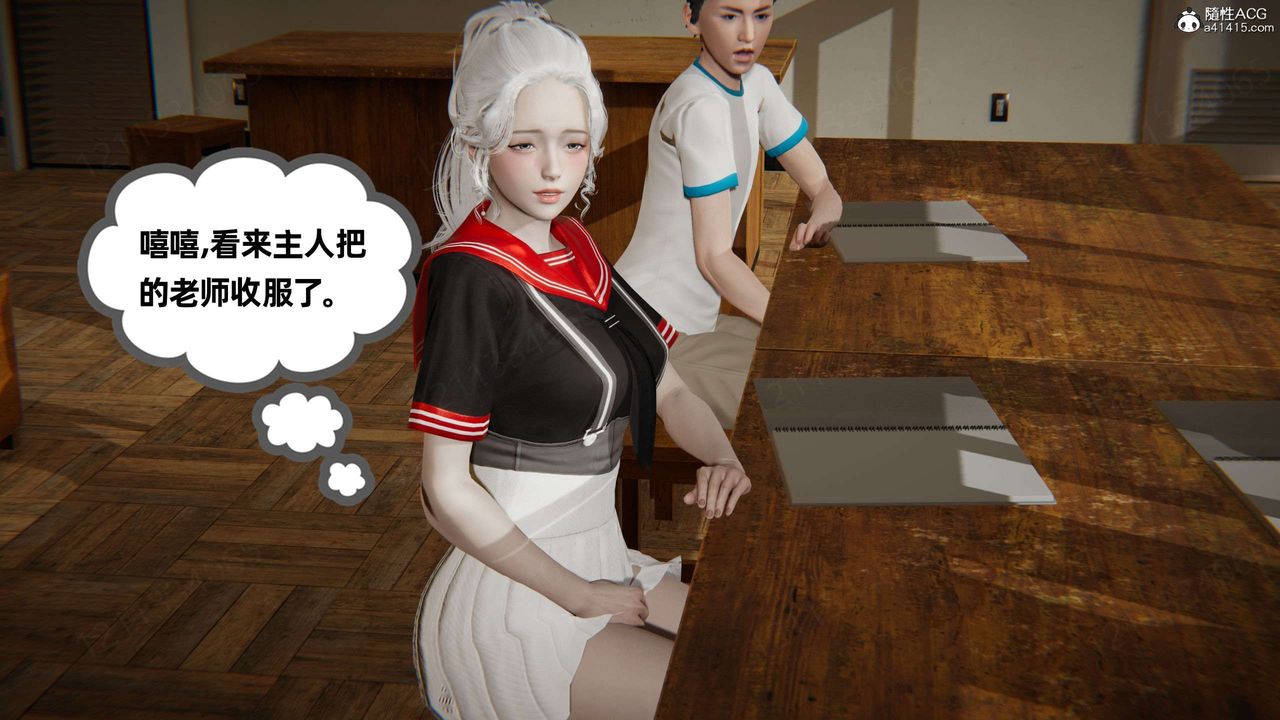 《[3D]我的超能力》漫画 第46話