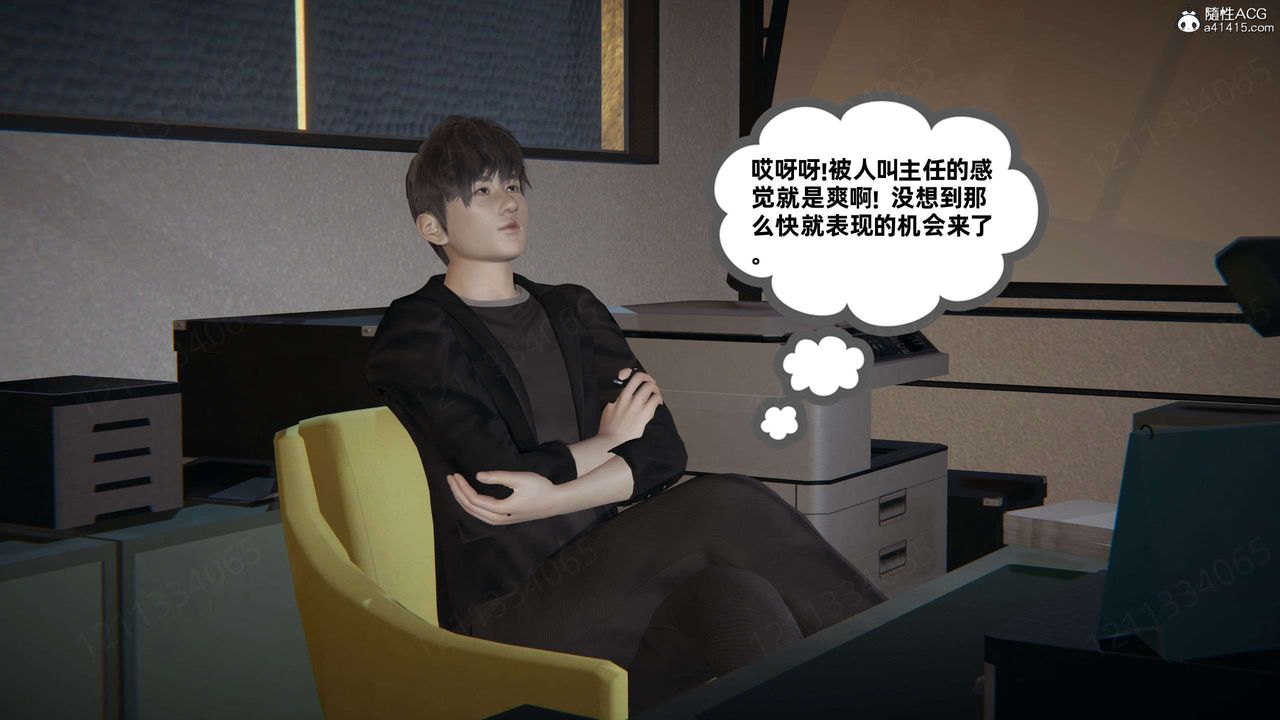 《[3D]我的超能力》漫画 第46話