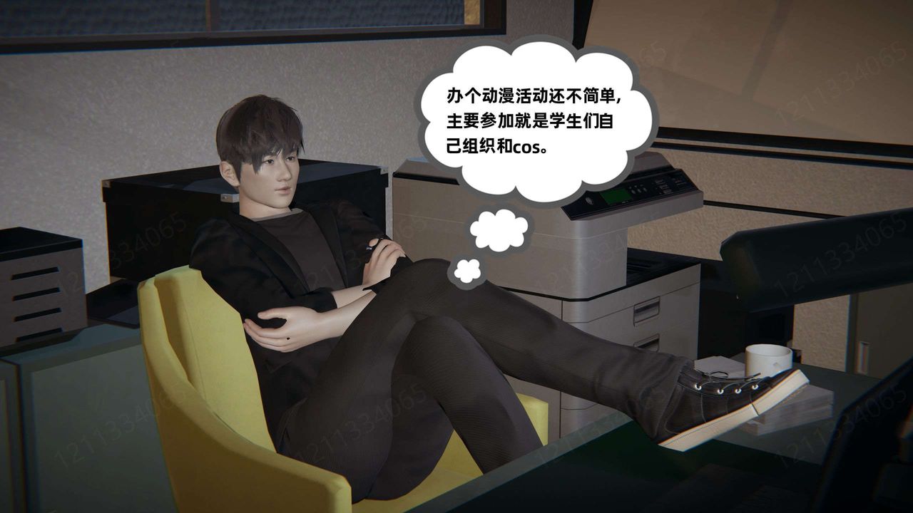 《[3D]我的超能力》漫画 第46話
