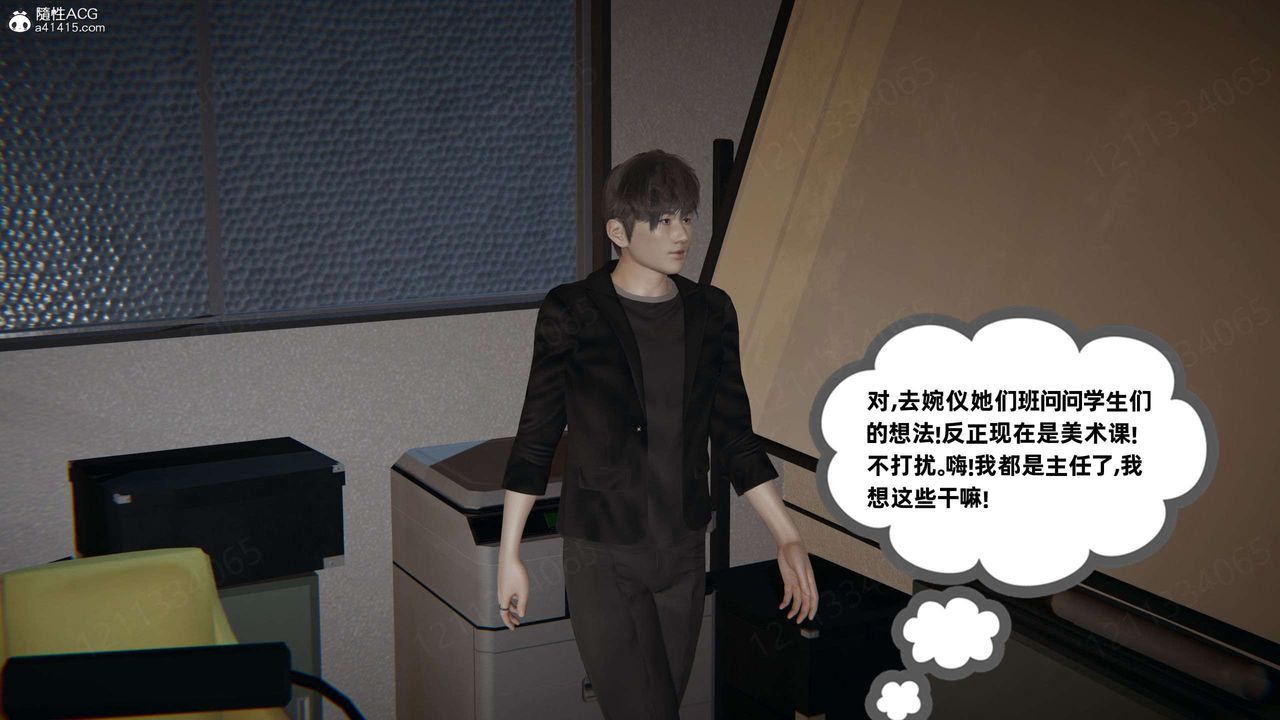 《[3D]我的超能力》漫画 第46話