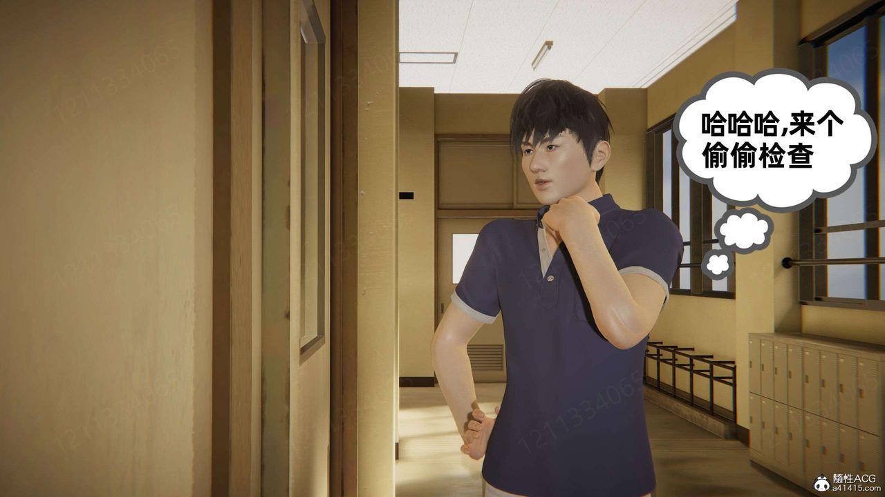 《[3D]我的超能力》漫画 第46話