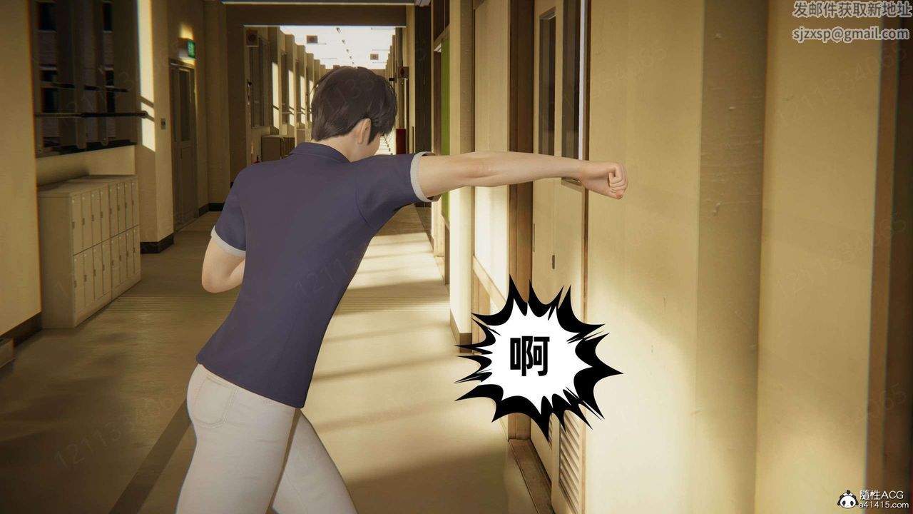 《[3D]我的超能力》漫画 第46話