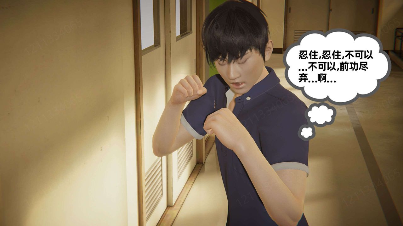 《[3D]我的超能力》漫画 第46話