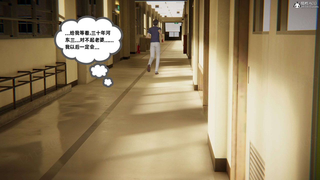 《[3D]我的超能力》漫画 第46話