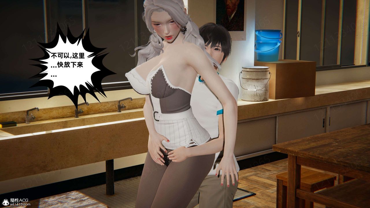 《[3D]我的超能力》漫画 第46話