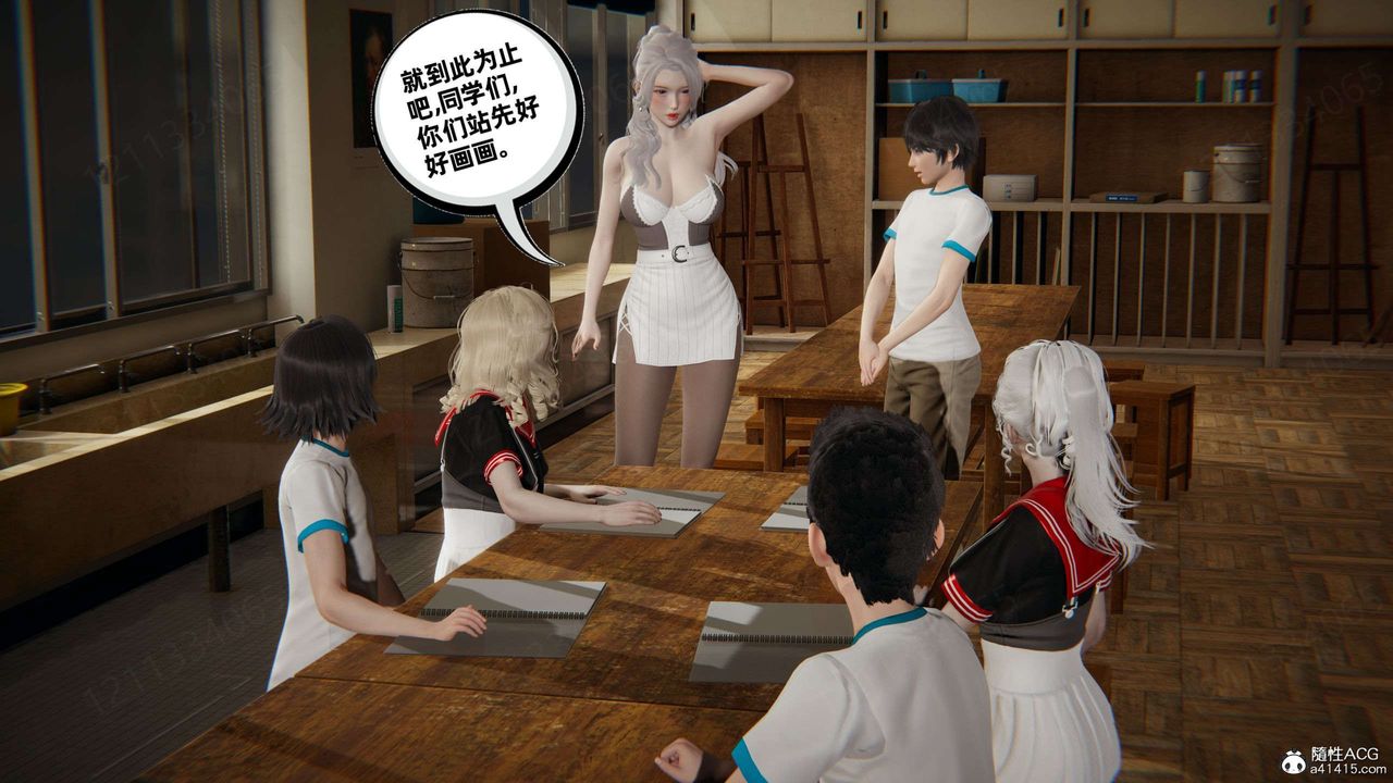 《[3D]我的超能力》漫画 第46話