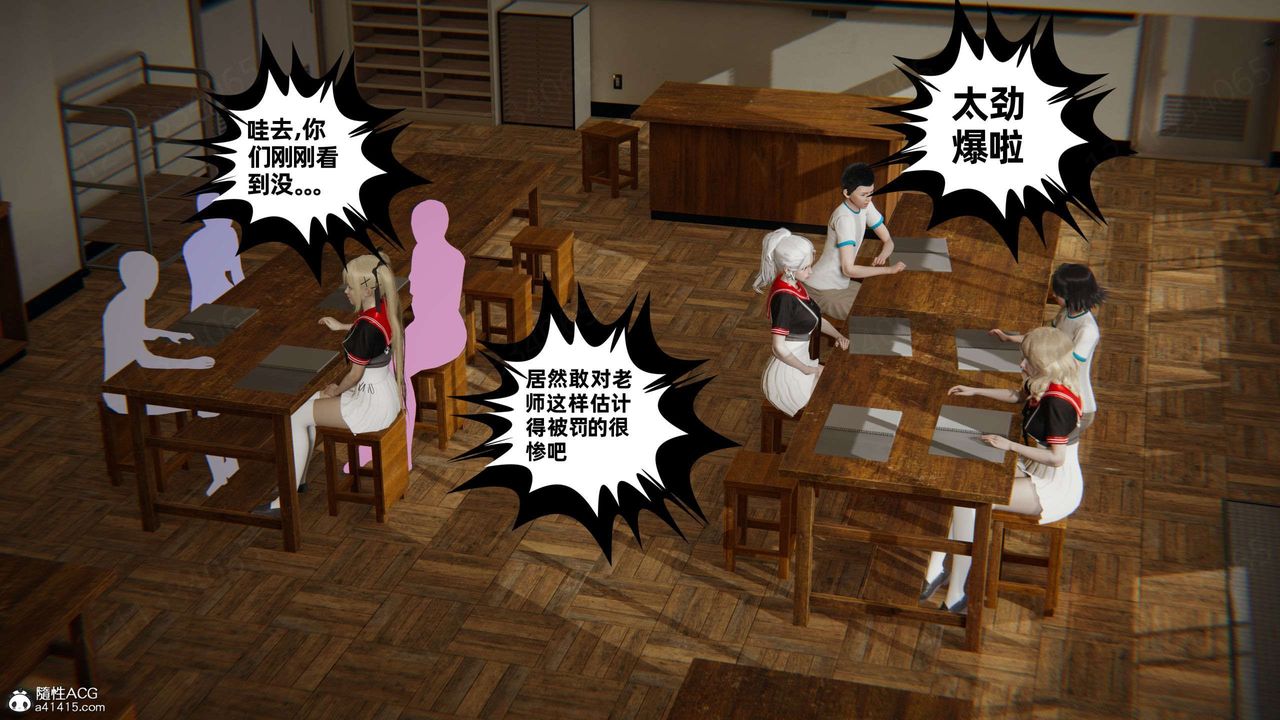 《[3D]我的超能力》漫画 第46話